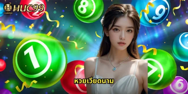 หวยเวียดนาม